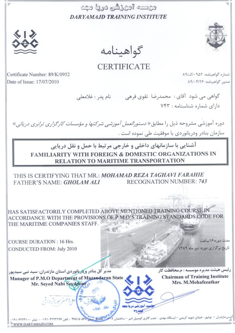 Certificate – Familiarity with Foreign & Domestic Organizations in Relation to Maritime Transportation