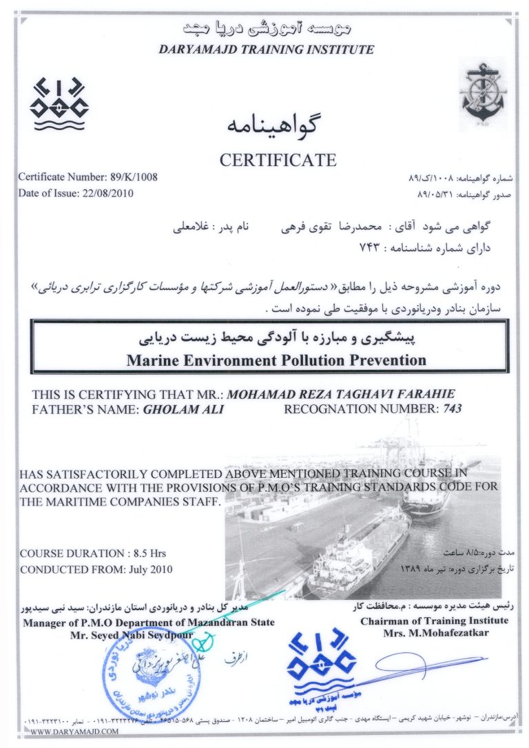 Certificate – Marine Environment Pollution Prevention