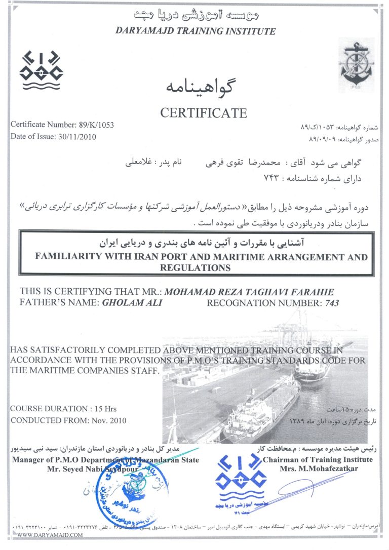 Certificate – Familiarity with Iran Port and Maritime Arrangement and Regulations