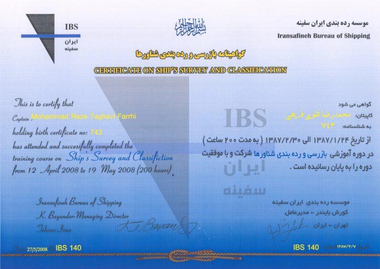 Certificate on Ship’s Survey and Classification – Iransafineh Bureau of Shipping