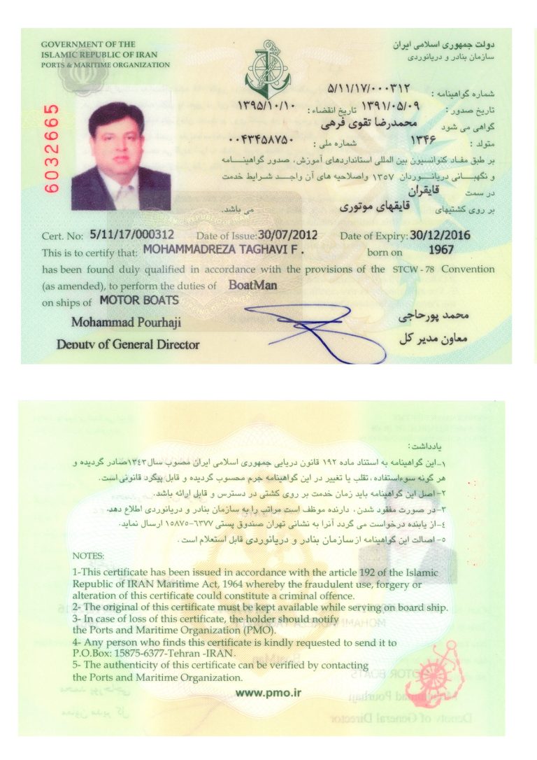 Boatman Certificate (Motor Boats) – STCW-78 Convention