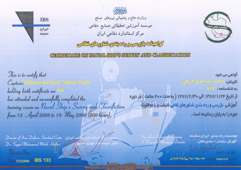 Certificate on Naval Ship’s Survey and Classification – Ministry of Defense & Iransafineh Bureau of Shipping