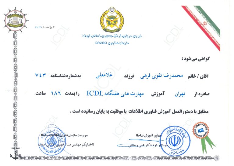 ICDL Certificate – Information & Communication Technology Training