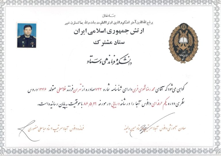 Naval Command and Staff Course Certificate – Islamic Republic of Iran Army