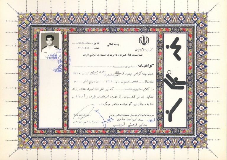 Certificate – Iran Swimming Federation (Diving & Lifesaving Training)